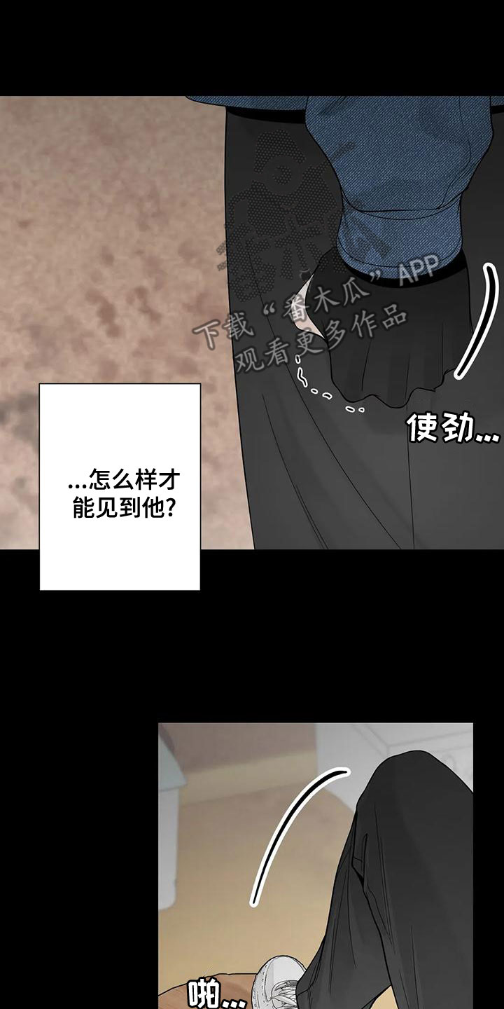 合约期伙伴漫画,第135章：【番外】我在这1图