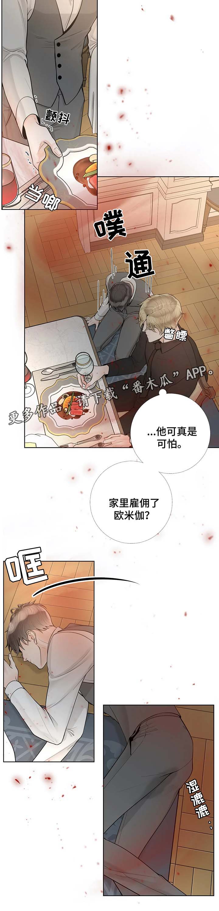 合约期伙伴漫画,第50章：忌日4图