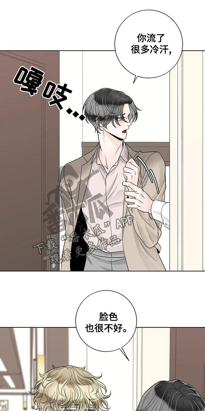 合约期伙伴漫画,第138章：【番外】一团乱2图