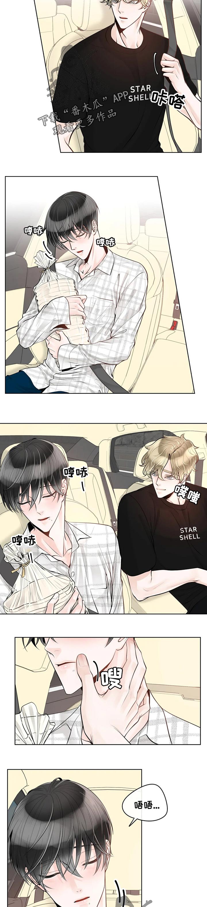 合约期伙伴漫画,第67章：【第二季】不识趣2图