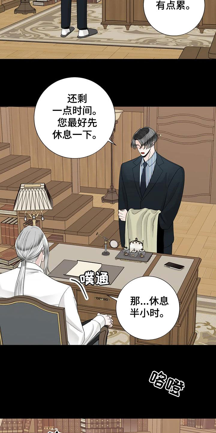 合约期伙伴漫画,第151章：【番外】残酷4图