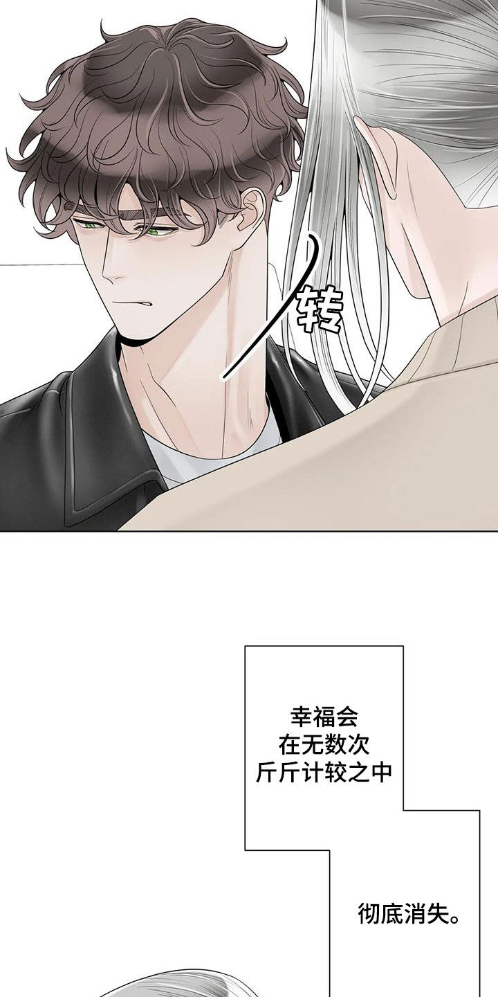 合约期伙伴漫画,第165章：【番外】会幸福的3图