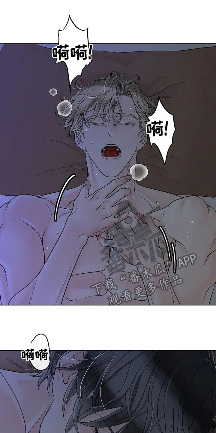 合约期伙伴漫画,第132章：【番外】清醒点2图