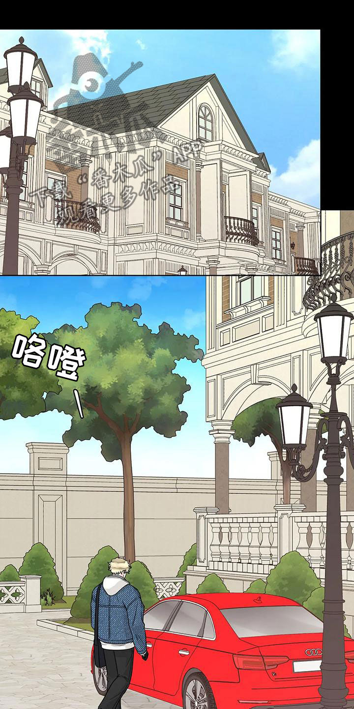 合约期伙伴漫画,第133章：【番外】活下去1图