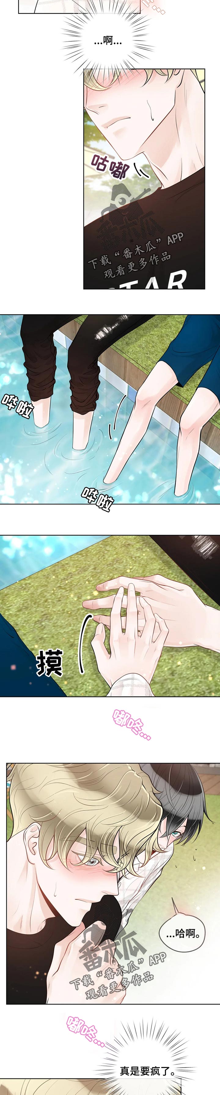 合约期伙伴漫画,第68章：【第二季】游泳4图