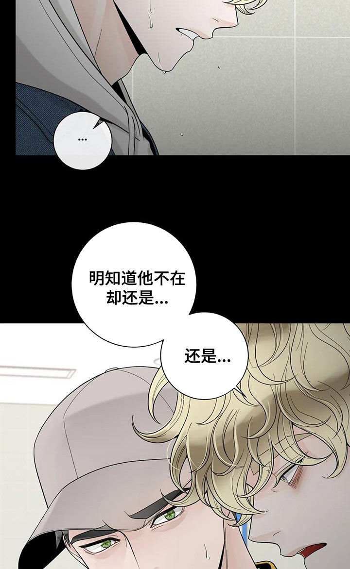 合约期伙伴漫画,第134章：【番外】到底在哪2图
