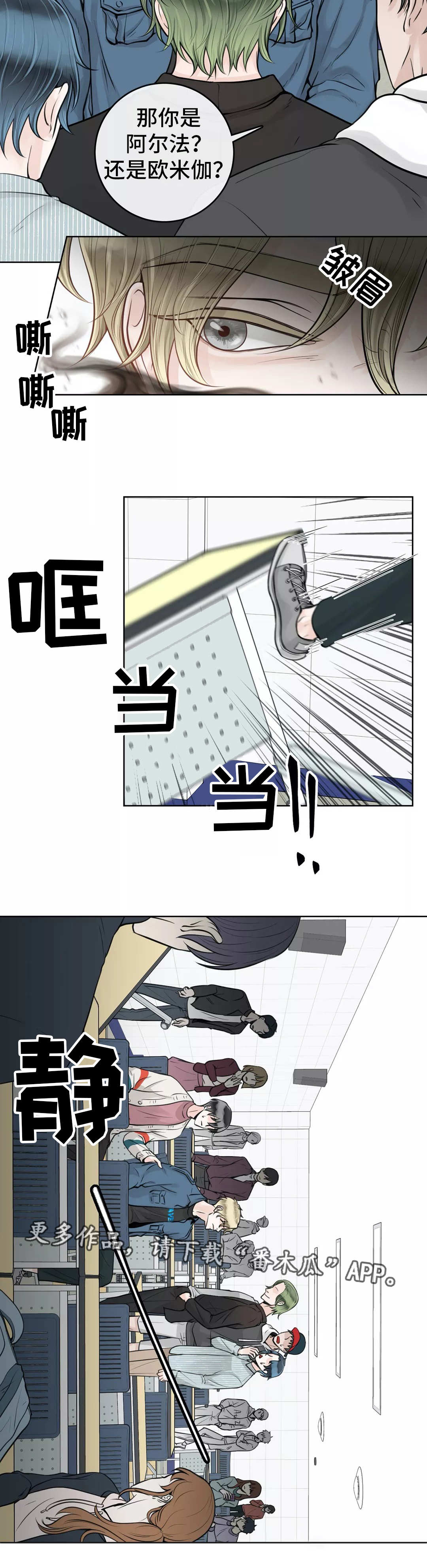 合约期伙伴漫画,第25章：包容一切2图