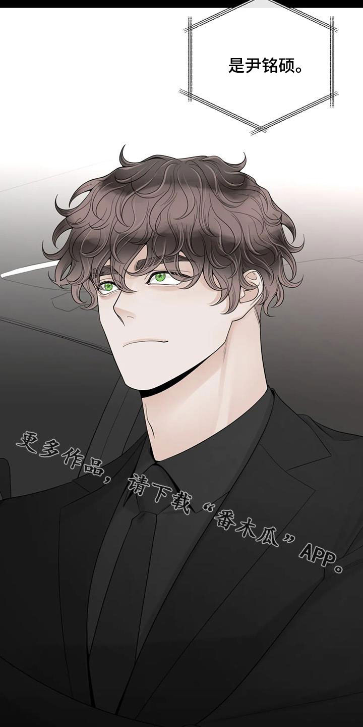 合约期伙伴漫画,第153章：【番外】四年后2图