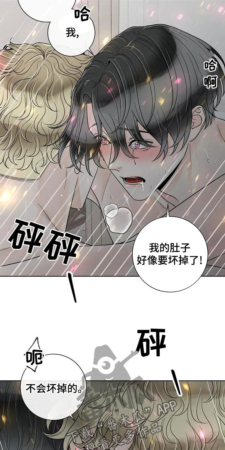 合约期伙伴漫画,第143章：【番外】你是我的1图