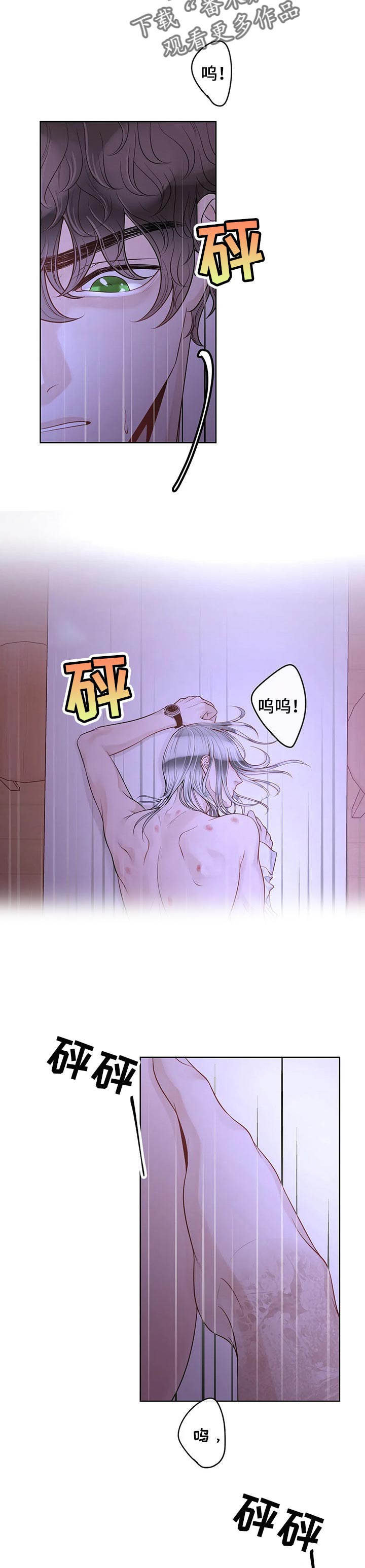 合约期伙伴漫画,第80章：【第二季】医院4图