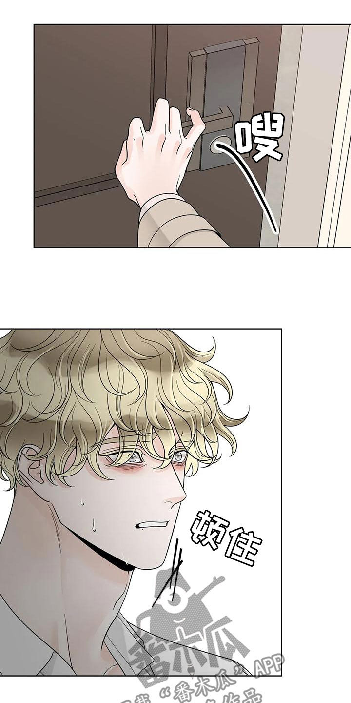 合约期伙伴漫画,第138章：【番外】一团乱4图