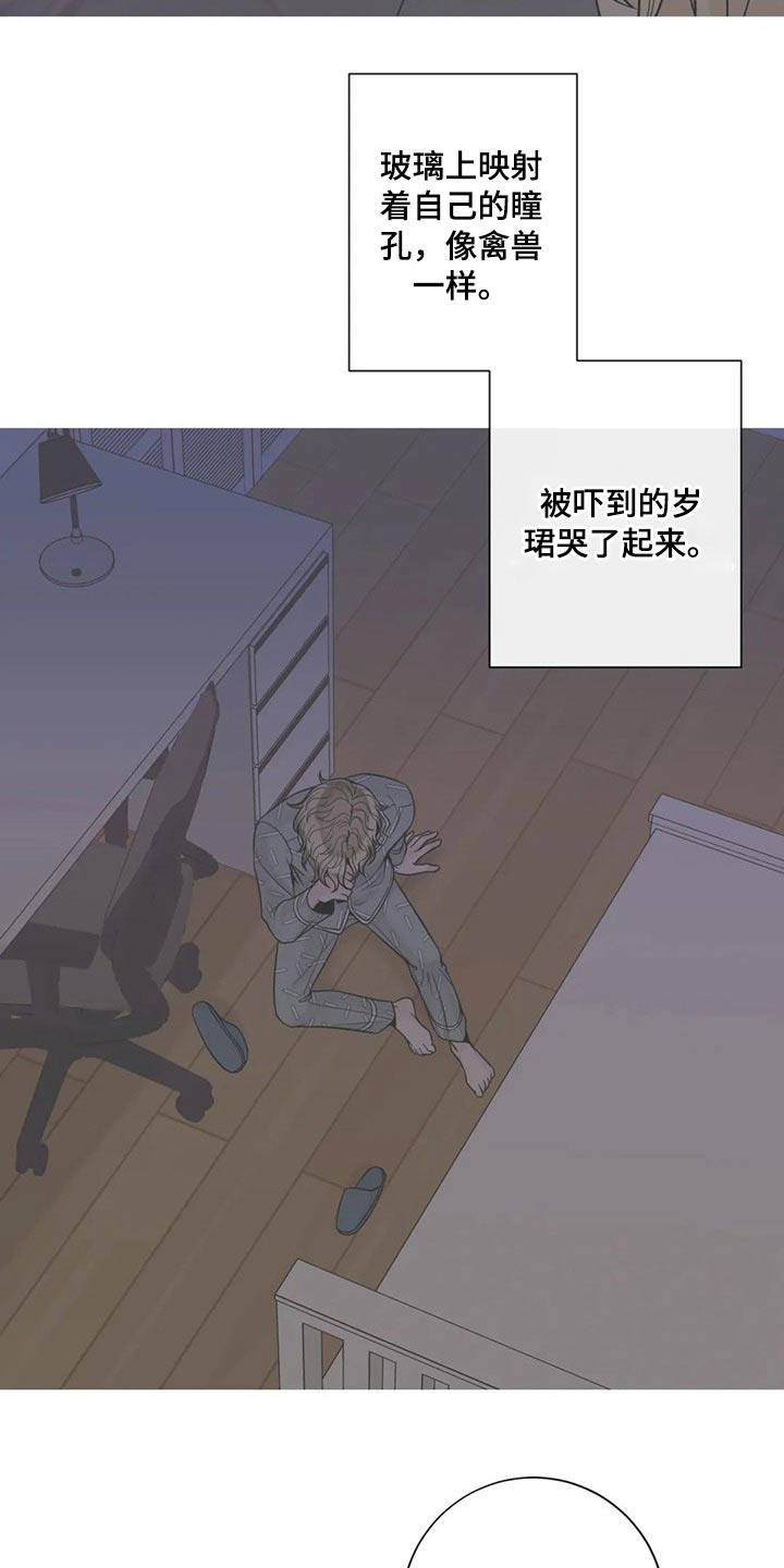 合约期伙伴漫画,第117章：【第二季】自愿2图