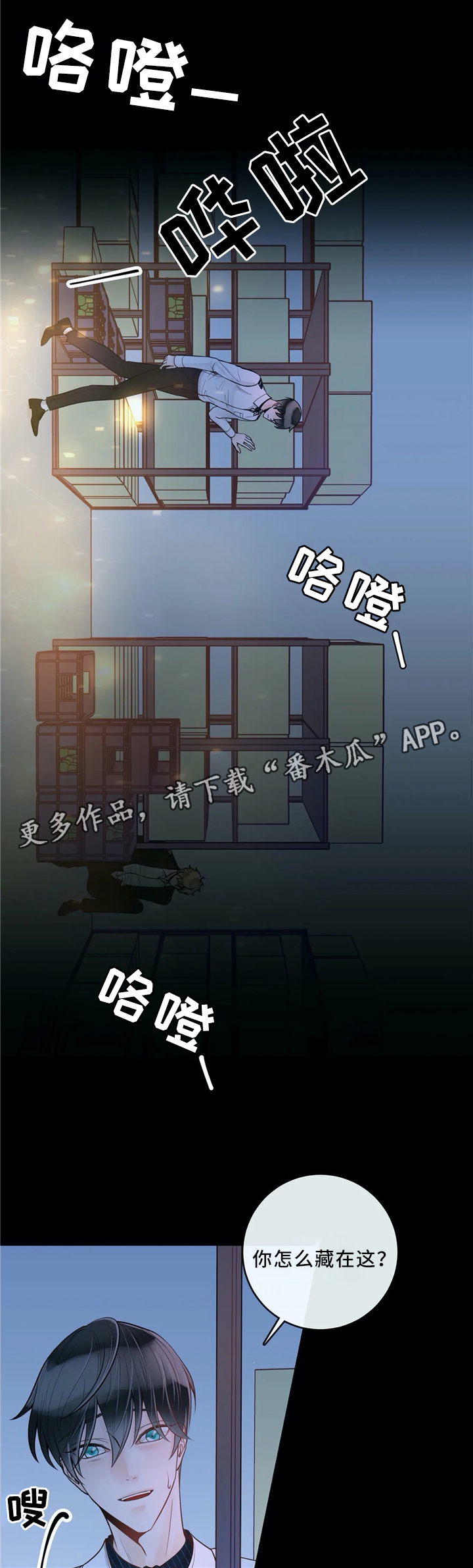 合约期伙伴漫画,第65章：不要后悔1图