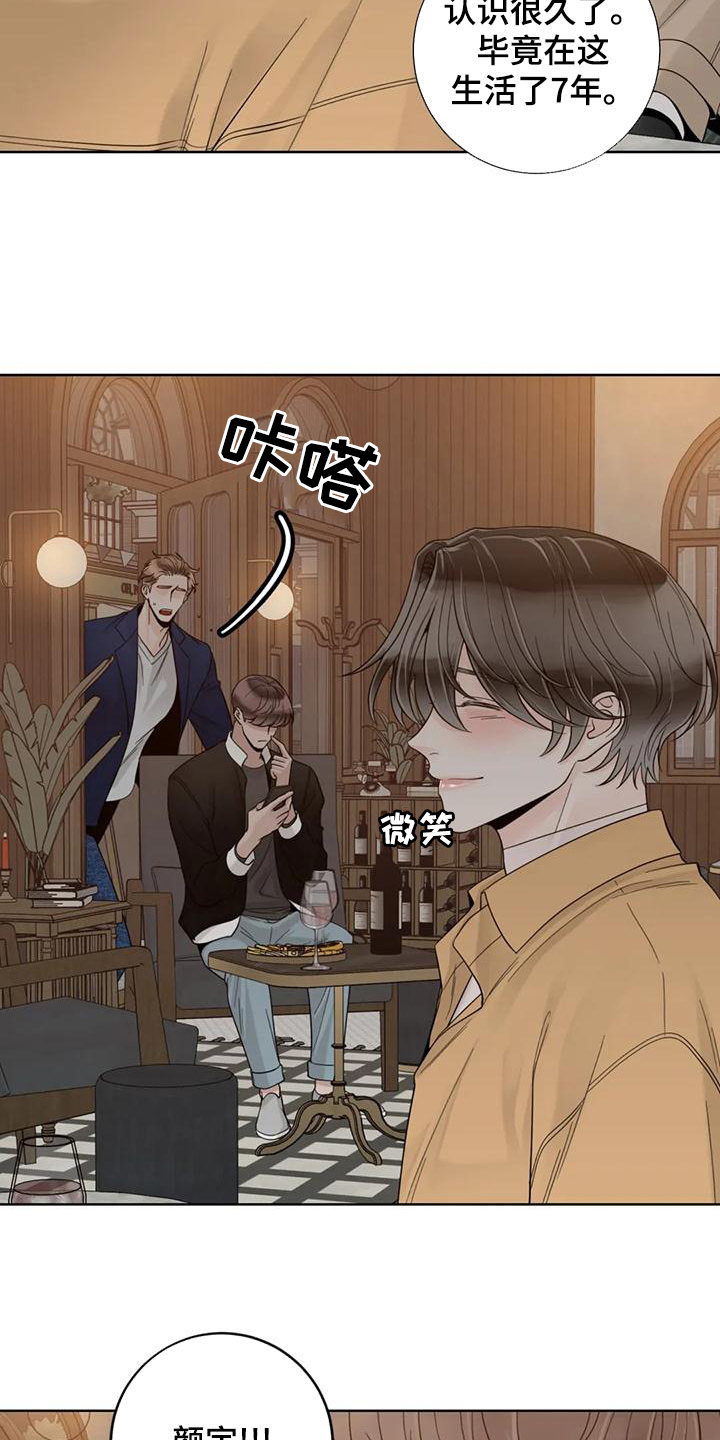 合约期伙伴漫画,第145章：【番外】想要的都给你5图