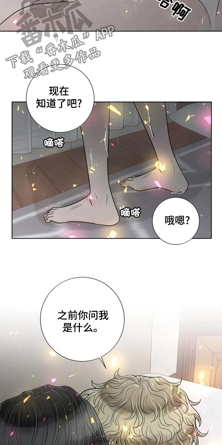 合约期伙伴漫画,第143章：【番外】你是我的3图