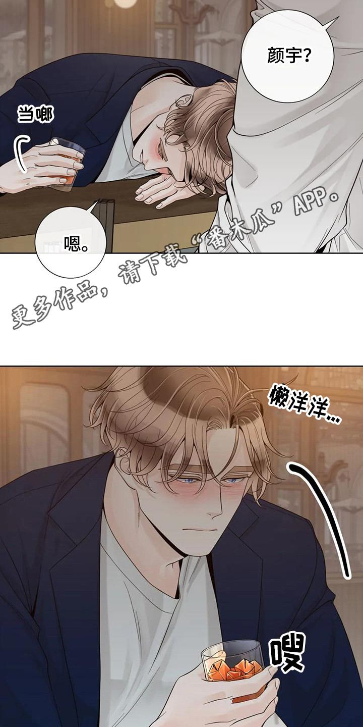 合约期伙伴漫画,第147章：【番外】表白5图