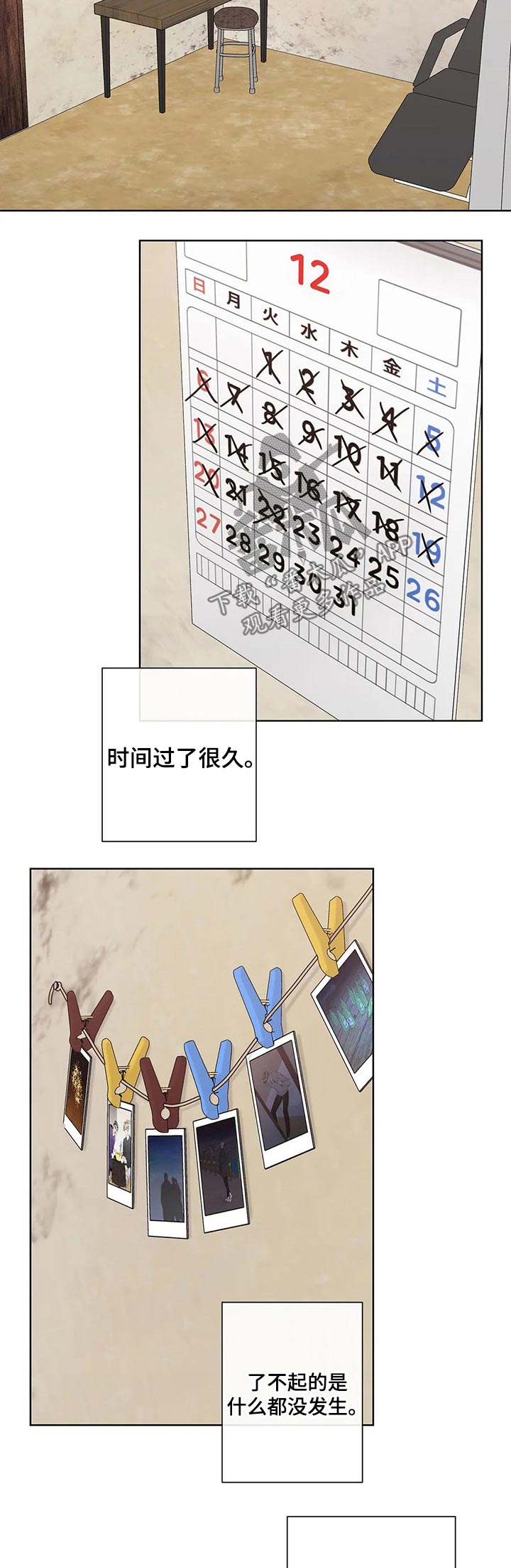 合约期伙伴漫画,第109章：【第二季】北斗七星3图