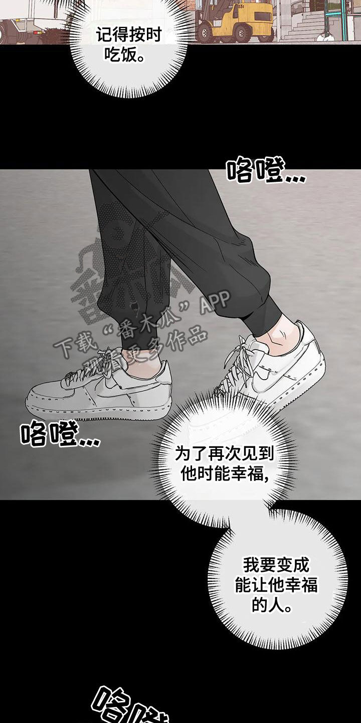 合约期伙伴漫画,第134章：【番外】到底在哪5图