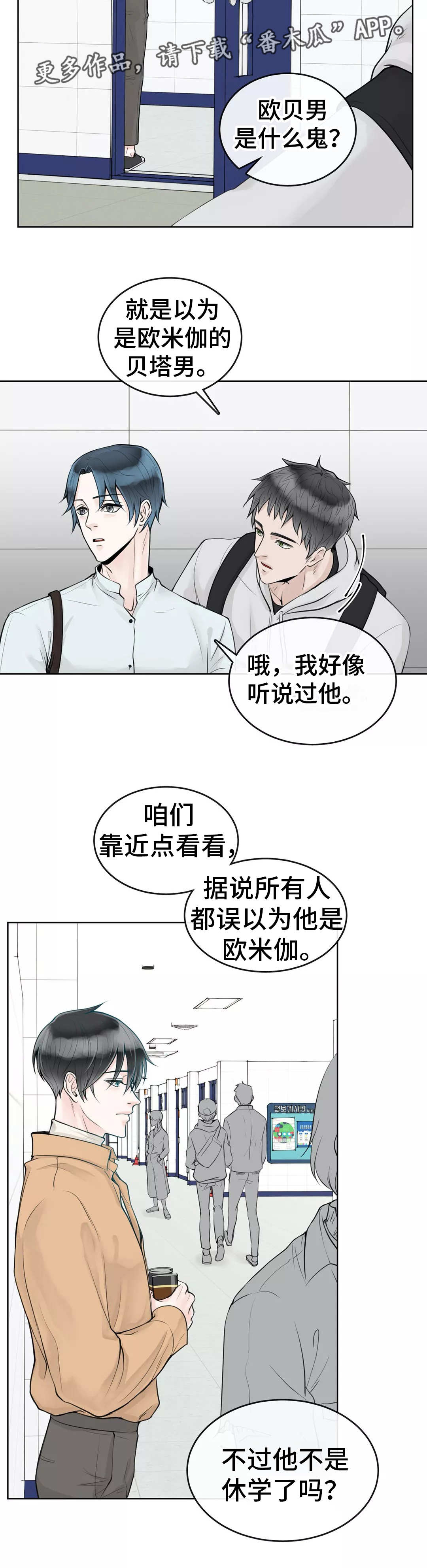 合约期伙伴漫画,第9章：国际惯例4图