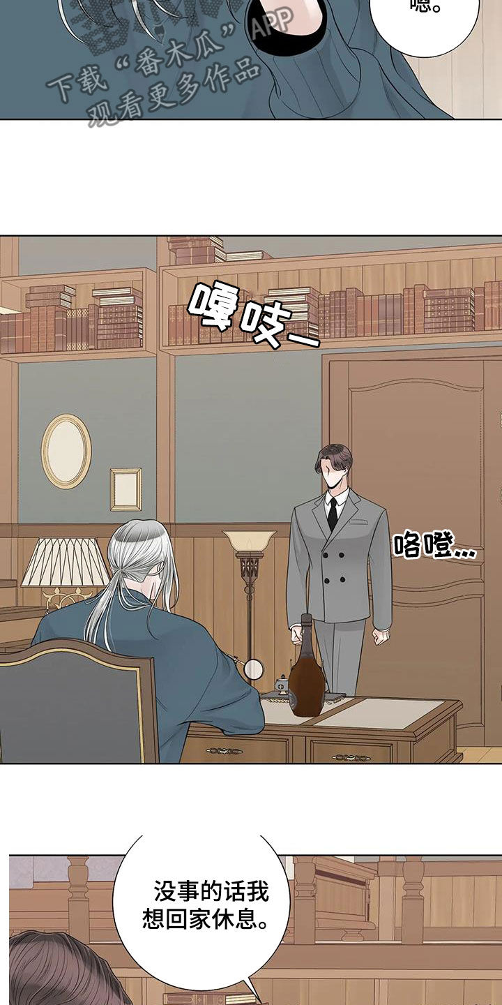 合约期伙伴漫画,第158章：【番外】离开吧3图