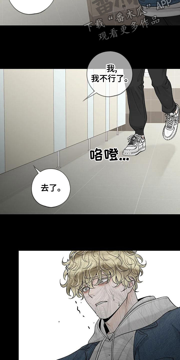 合约期伙伴漫画,第134章：【番外】到底在哪5图