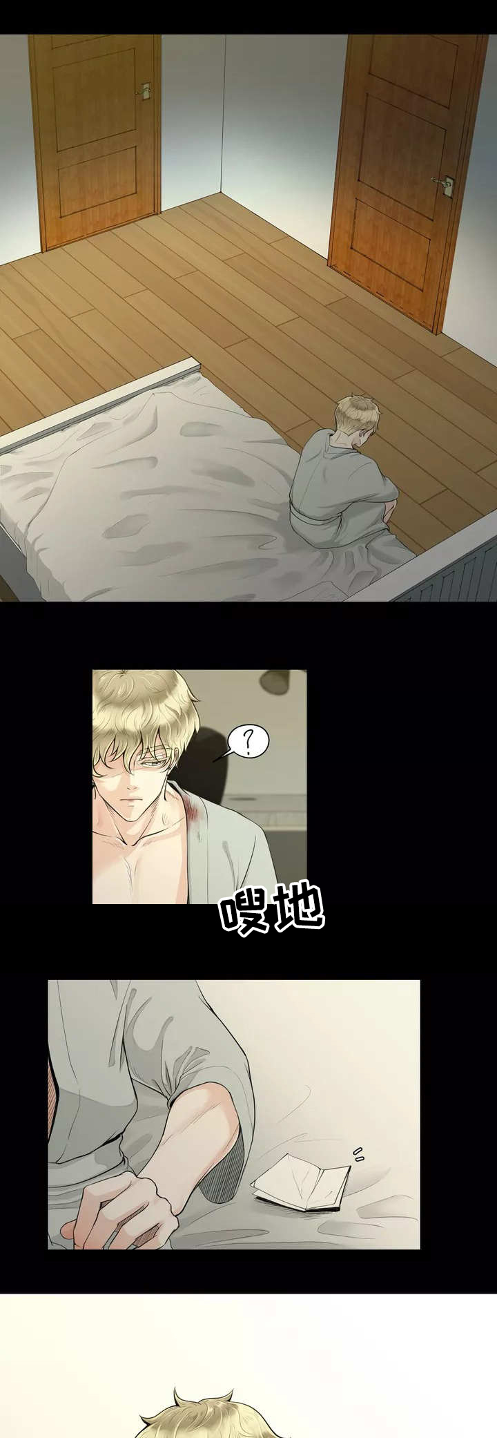 合约期伙伴漫画,第2章：一群废物4图