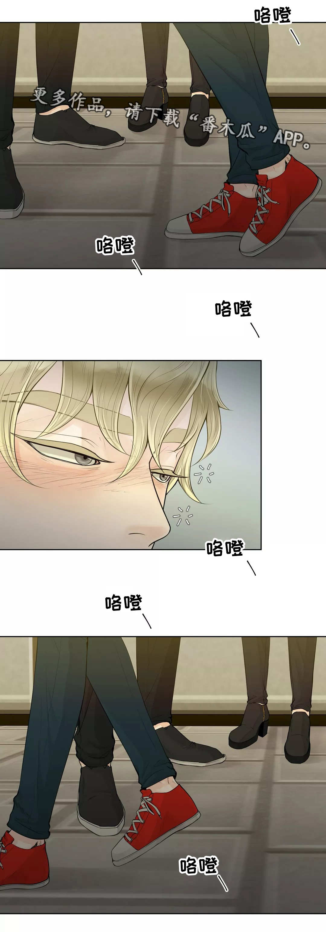 合约期伙伴漫画,第6章：再次重逢5图