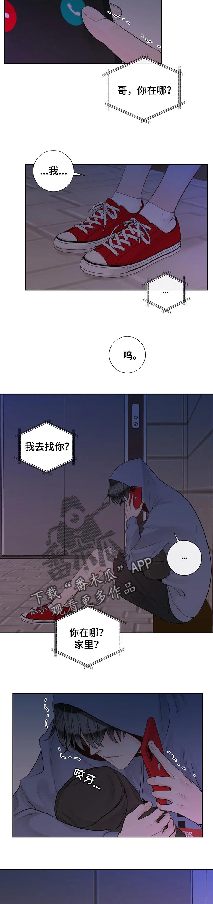 合约期伙伴漫画,第94章：【第二季】幸福的标准5图