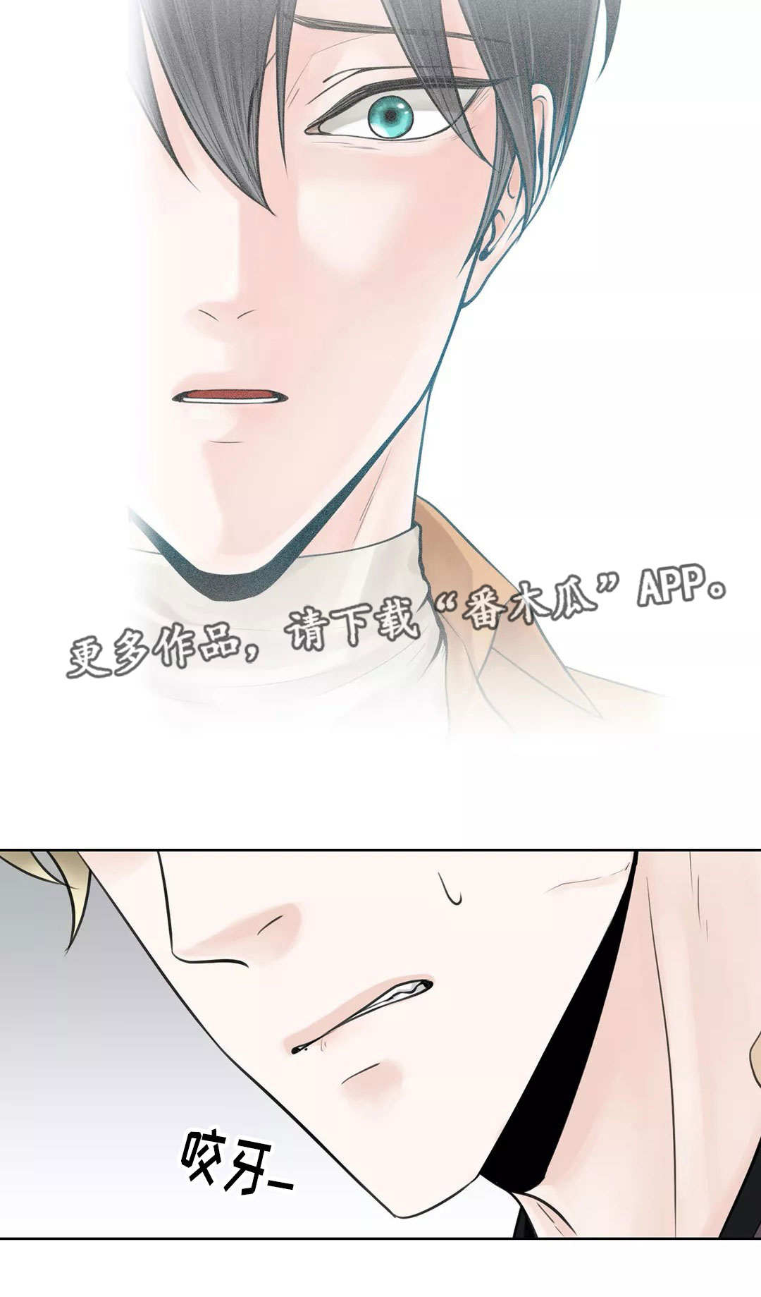 合约期伙伴漫画,第11章：学校论坛5图