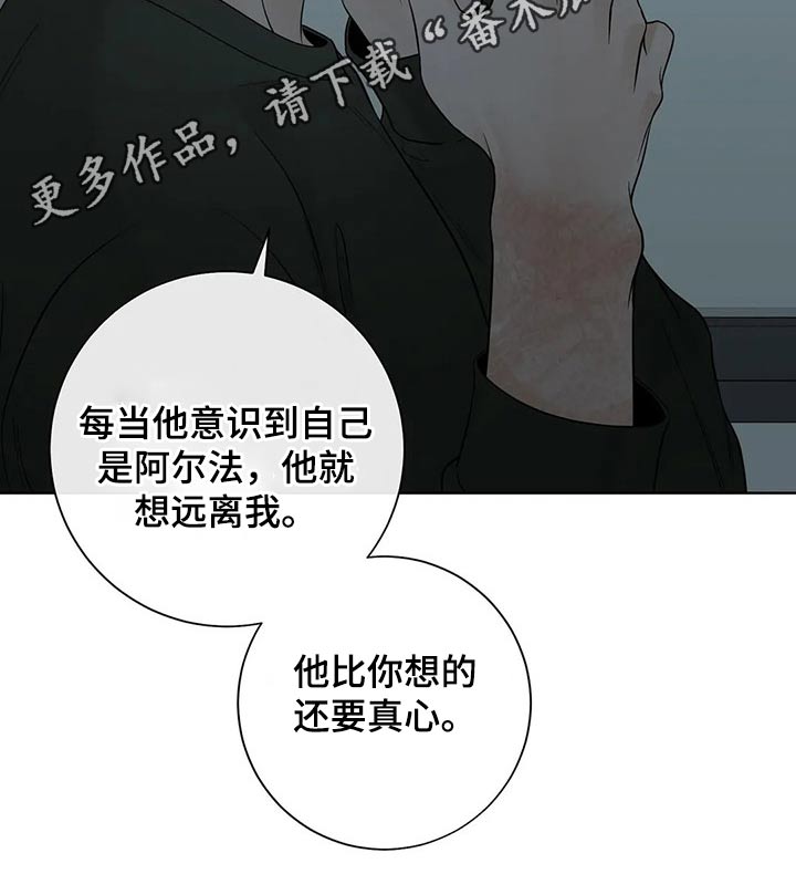 合约期伙伴漫画,第113章：【第二季】来电1图
