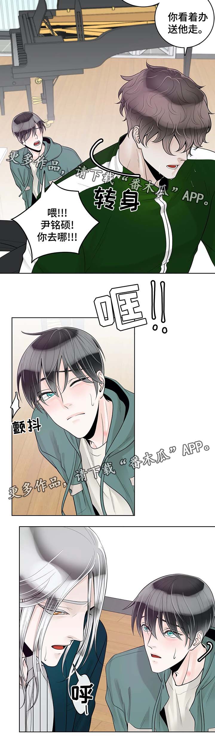 合约期伙伴漫画,第55章：你怎么回事4图