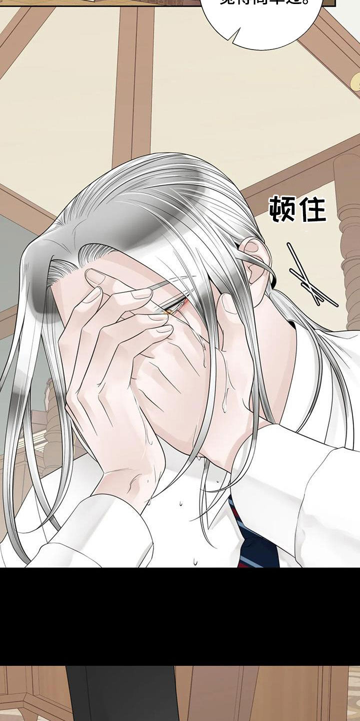 合约期伙伴漫画,第153章：【番外】四年后4图