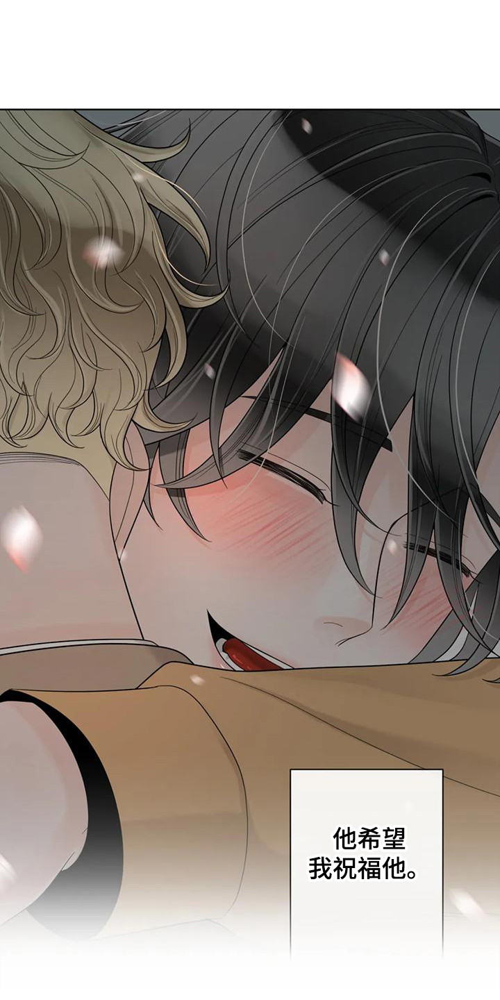 合约期伙伴漫画,第147章：【番外】表白4图