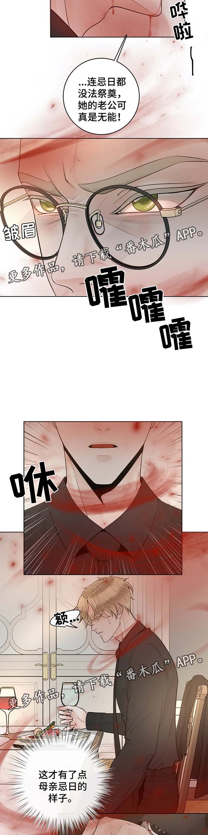 合约期伙伴漫画,第50章：忌日2图