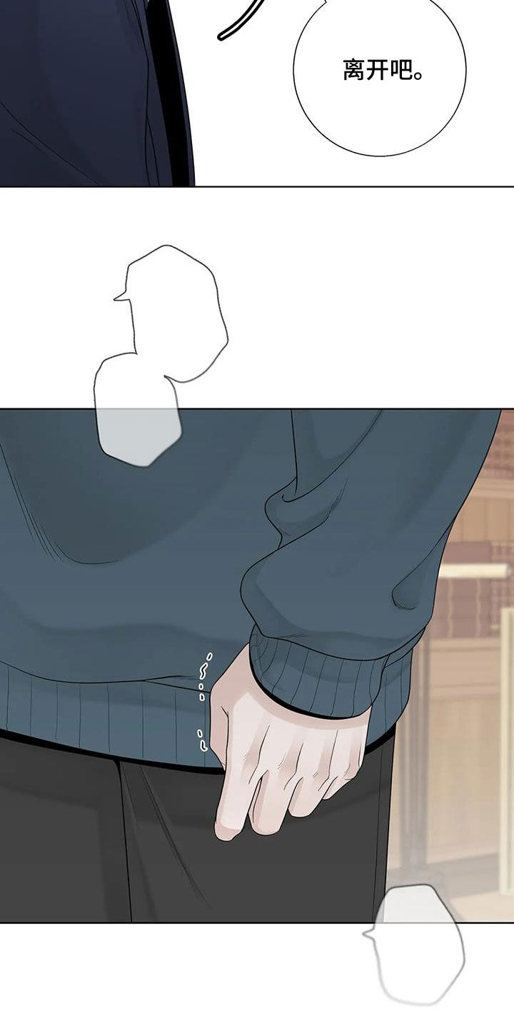 合约期伙伴漫画,第158章：【番外】离开吧3图