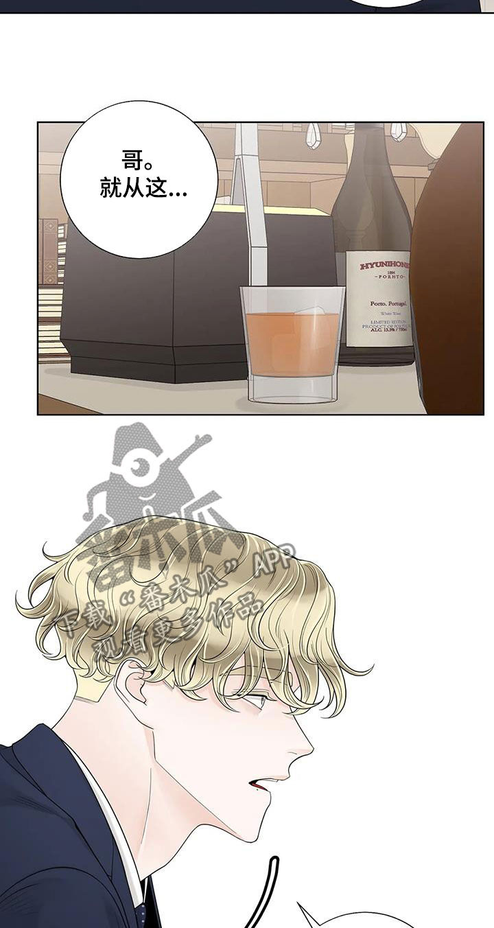 合约期伙伴漫画,第158章：【番外】离开吧2图