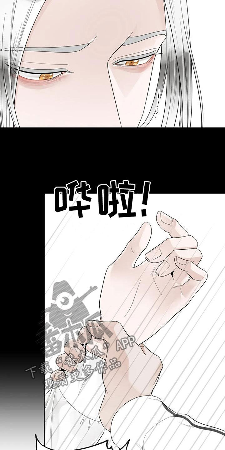 合约期伙伴漫画,第152章：【番外】割腕2图