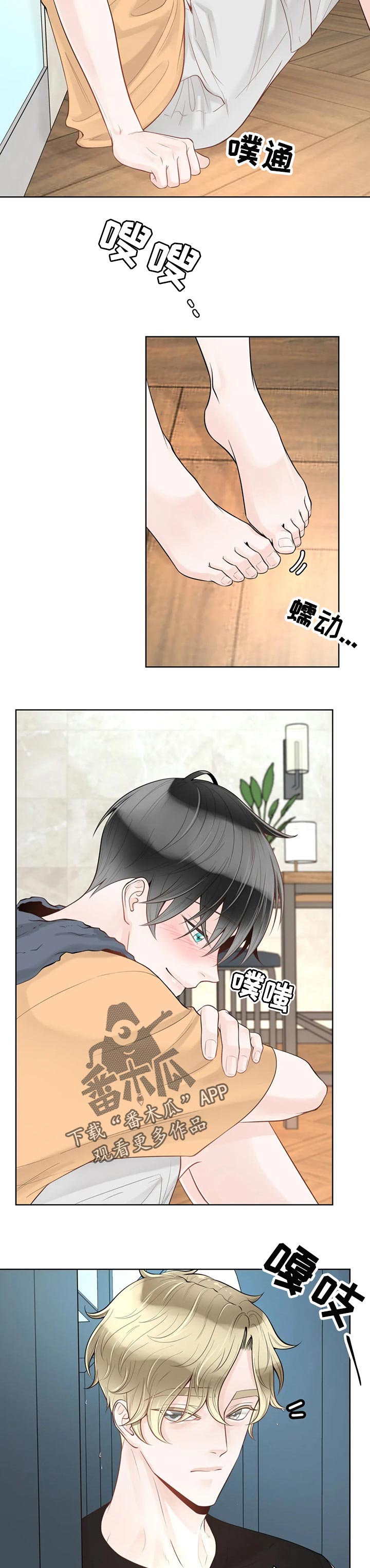 合约期伙伴漫画,第70章：【第二季】吃西瓜4图