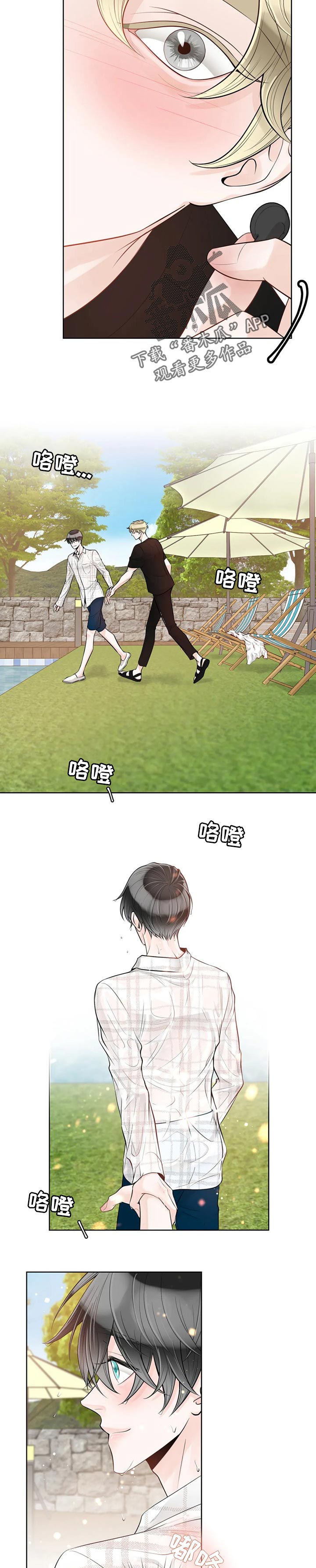 合约期伙伴漫画,第68章：【第二季】游泳3图