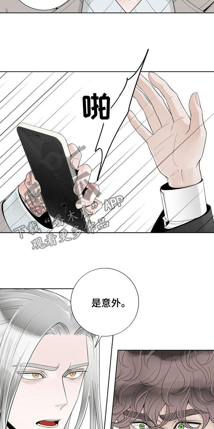 合约期伙伴漫画,第157章：【番外】等待1图