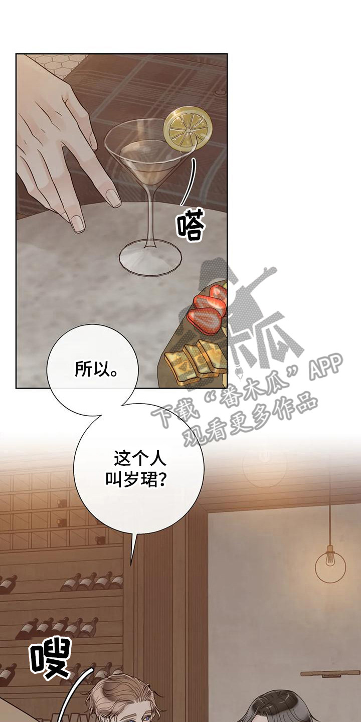 合约期伙伴漫画,第146章：【番外】依然喜欢5图