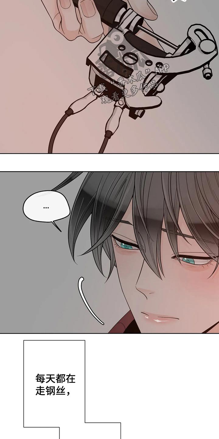 合约期伙伴漫画,第121章：【第二季】着火4图