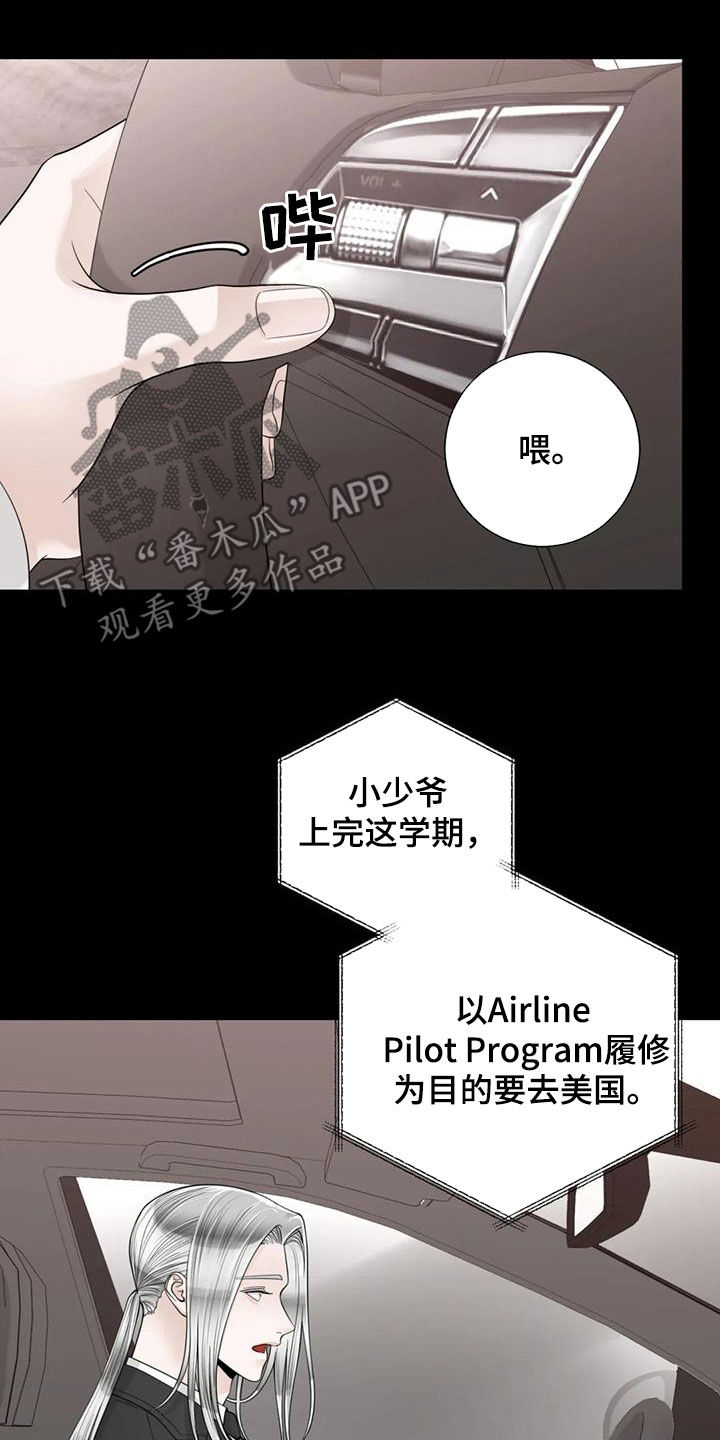 合约期伙伴漫画,第153章：【番外】四年后3图