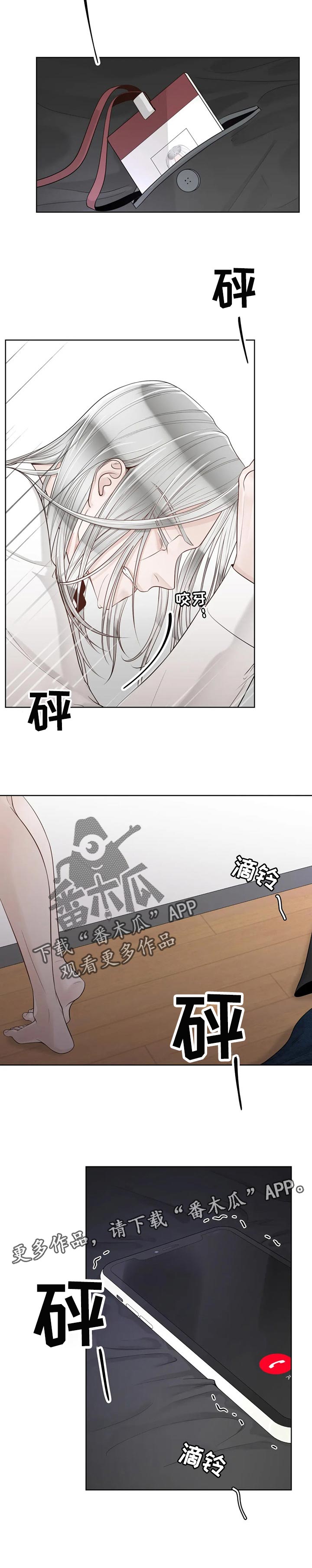 合约期伙伴漫画,第78章：【第二季】必须忍住4图