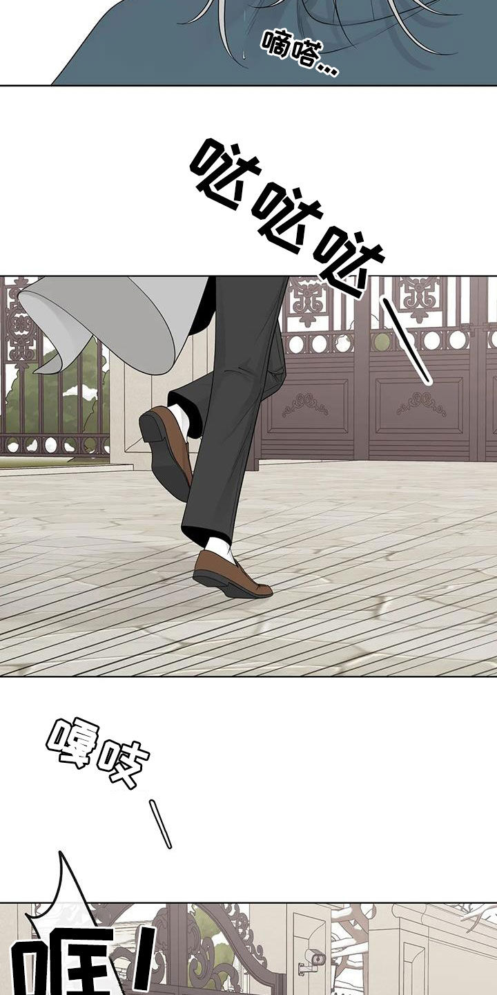 合约期伙伴漫画,第158章：【番外】离开吧5图