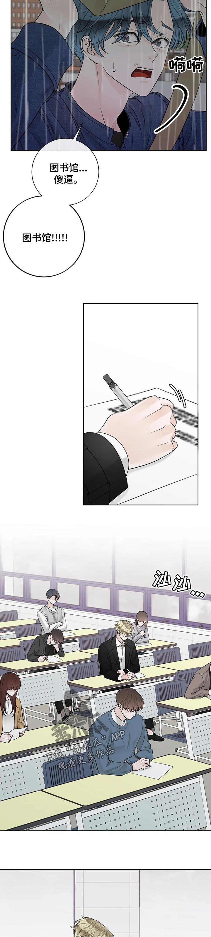 合约期伙伴漫画,第99章：【第二季】保护2图