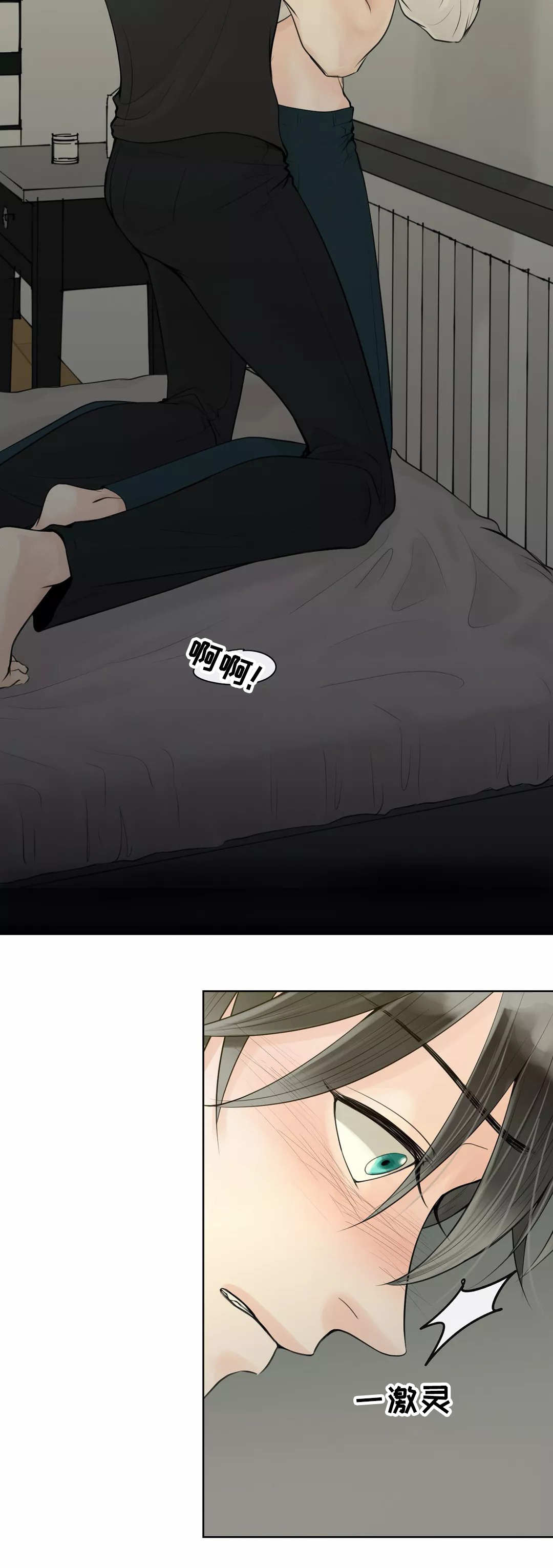 合约期伙伴漫画,第7章：就是这样5图