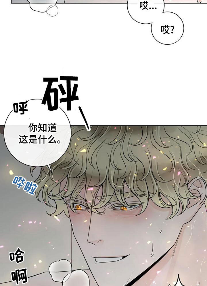 合约期伙伴漫画,第143章：【番外】你是我的4图