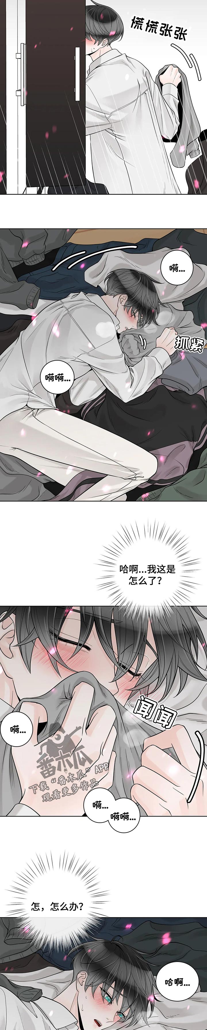 合约期伙伴漫画,第100章：【第二季】结束了2图