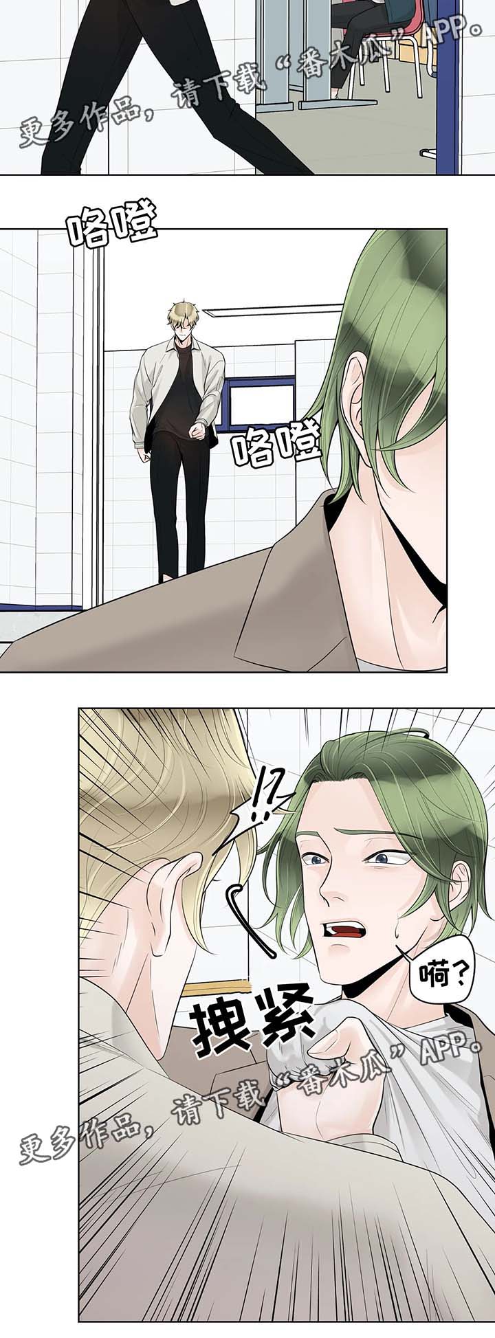 合约期伙伴漫画,第53章：奇怪的东西5图